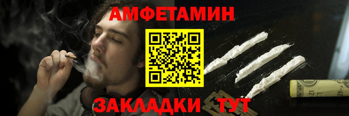 Гусев  АМФ Розовый  АМФЕТАМИН  Вход с VPN 