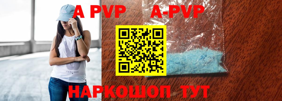 А ПВП крисы CK Гусев