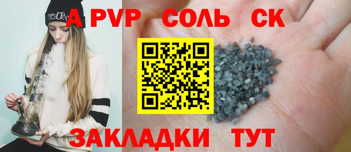Alpha-PVP VHQ  A-PVP кристаллы  Гусев  APVP Соль  А ПВП  Вход с VPN 