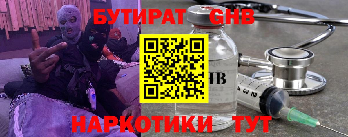 Гусев  Бутират Butirat  Вход с VPN 