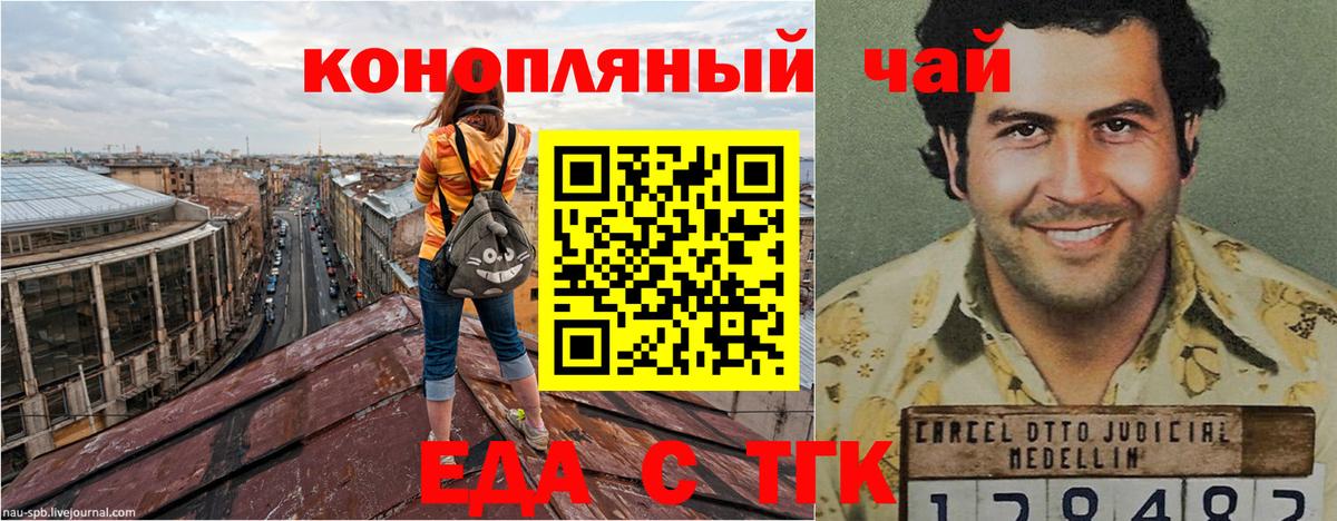 Печенье с ТГК марихуана Гусев