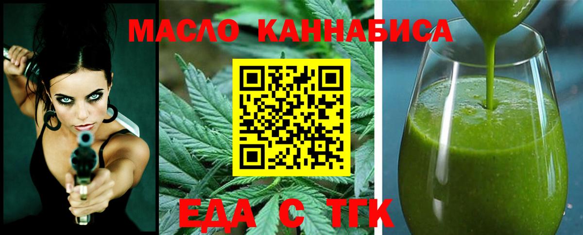 Canna-Cookies конопля  Вход с VPN  Гусев 