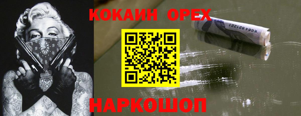 Cocaine 97% Гусев