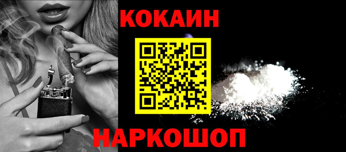 КОКАИН Колумбийский  купить  цена  Гусев  Вход с VPN 