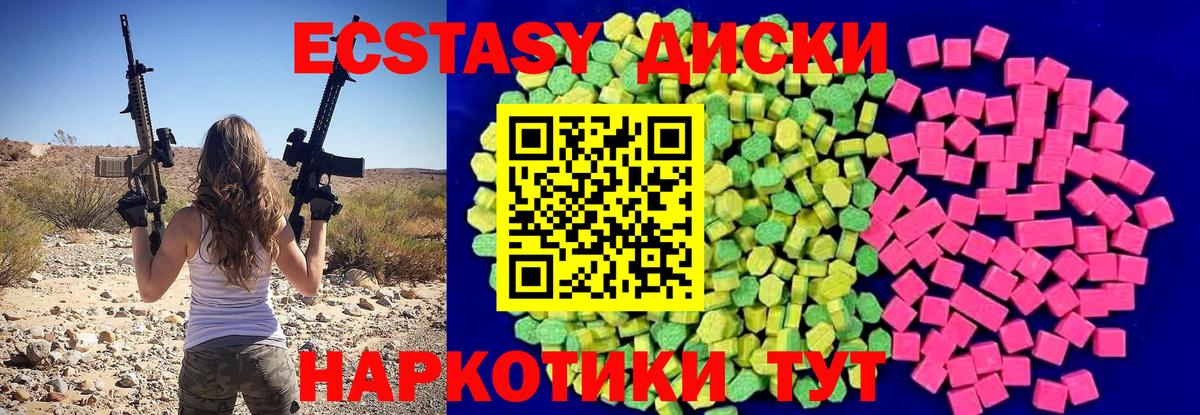 ЭКСТАЗИ VHQ  Ecstasy  купить наркоту  Гусев  Экстази бентли  Вход с VPN 