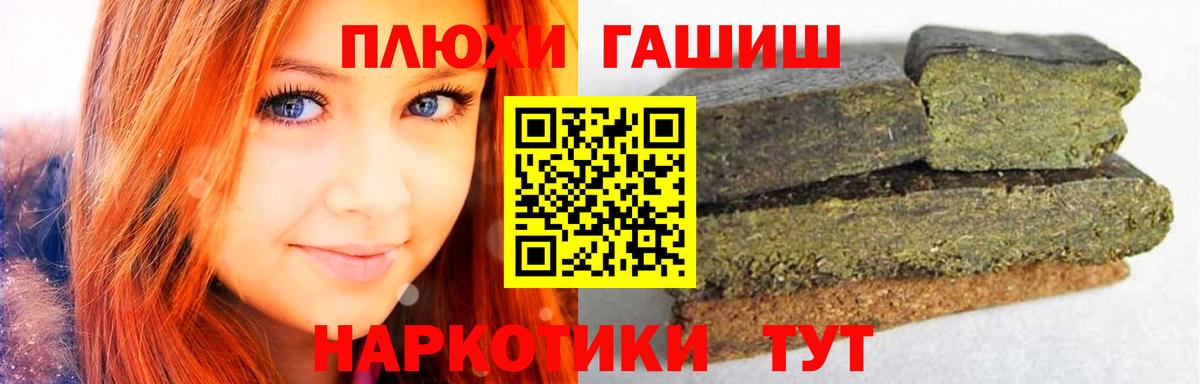 Гашиш 40% ТГК  Вход с VPN  Гусев 