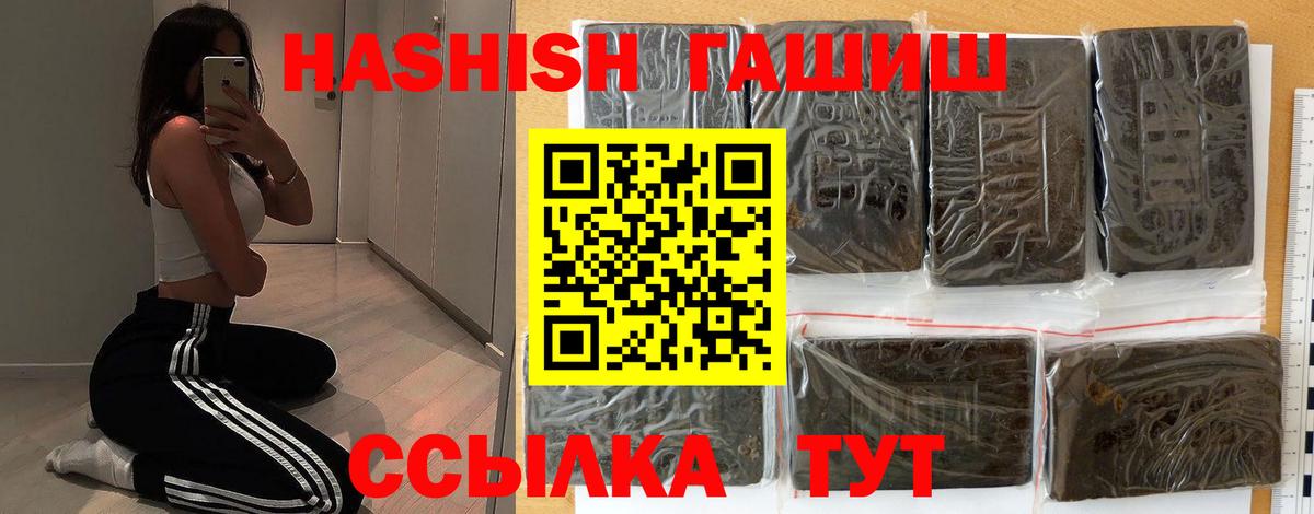 ГАШ Cannabis Гусев