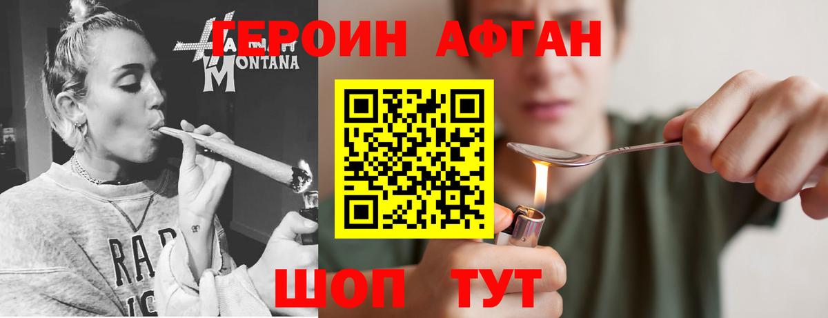 ГЕРОИН  ГЕРОИН VHQ  Вход с VPN  Гусев 