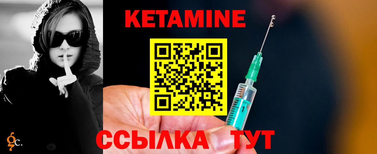 КЕТАМИН VHQ Гусев