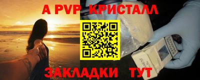 spice Краснознаменск