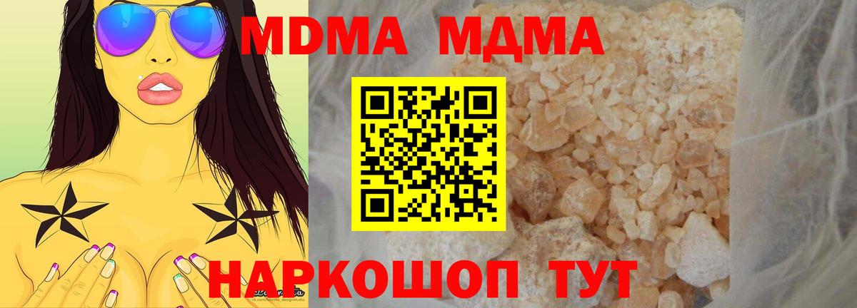 Гусев  MDMA кристаллы  Вход с VPN 
