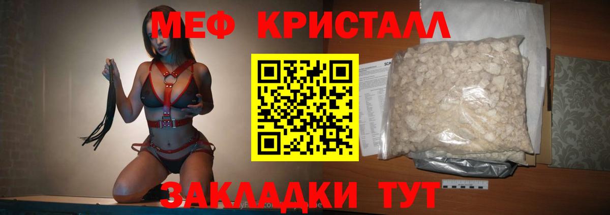 Мефедрон 4 MMC  Вход с VPN  Гусев  МЯУ-МЯУ  МЕФ кристаллы  Меф 