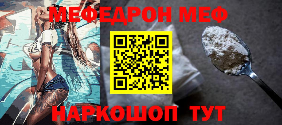 Меф Гусев