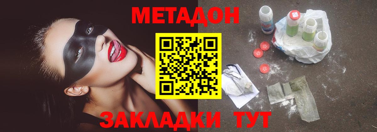 Метадон мёд  Вход с VPN  Гусев 