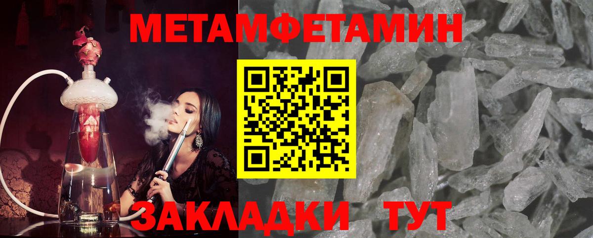 МЕТАМФЕТАМИН винт Гусев