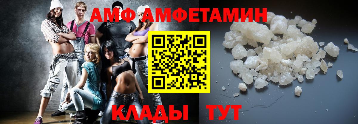Метамфетамин  Вход с VPN  Гусев  Первитин кристалл 