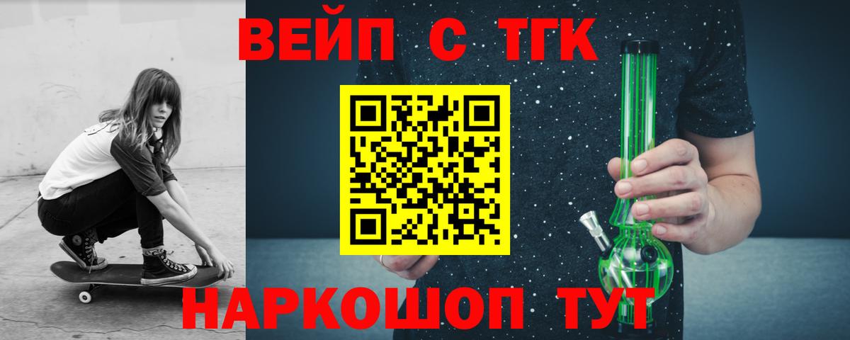 Дистиллят ТГК гашишное масло Гусев