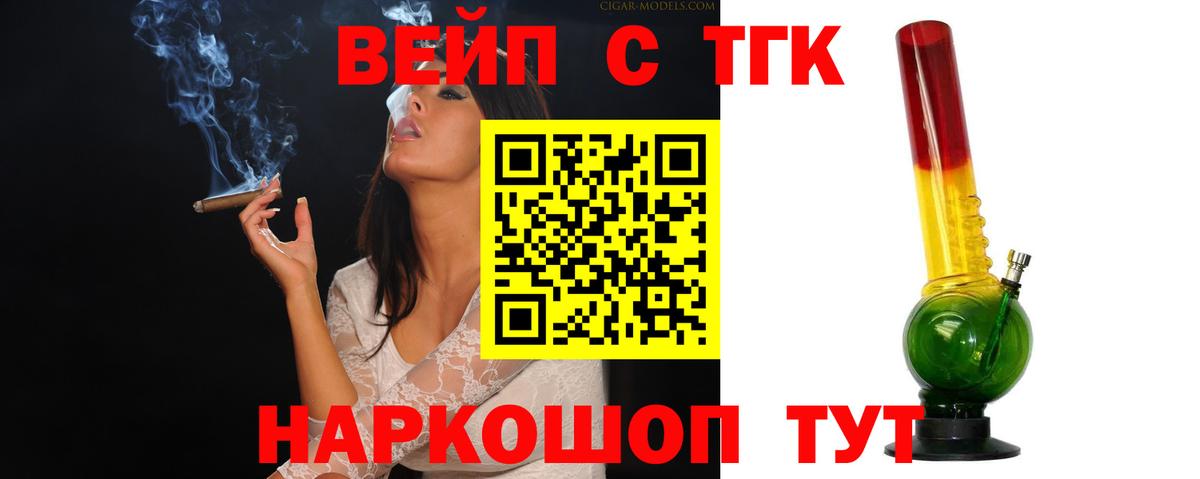 закладки  ТГК концентрат  Вход с VPN  Гусев  кракен рабочий сайт  ТГК вейп с тгк 