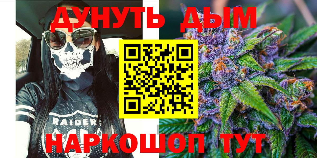 Бошки Шишки Ganja  Вход с VPN  МАРИХУАНА марихуана  Гусев  Шишки марихуана Amnesia 